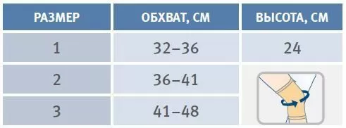 Бандаж на коленный сустав Orliman TN-210 эластичный, бежевый 