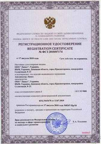 Аппликатор Ляпко Одинарный шаг игл 6,2