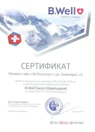 B.Well Залесского 12