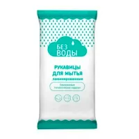 Рукавицы для мытья тела БЕЗ ВОДЫ light, упаковка 12 шт