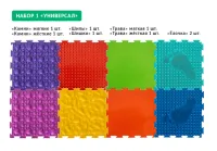 Модульный коврик Орто Набор №1 Универсал (Камни-2,Трава-2,Шипы-1,Елочка-2,Шишки-1)*