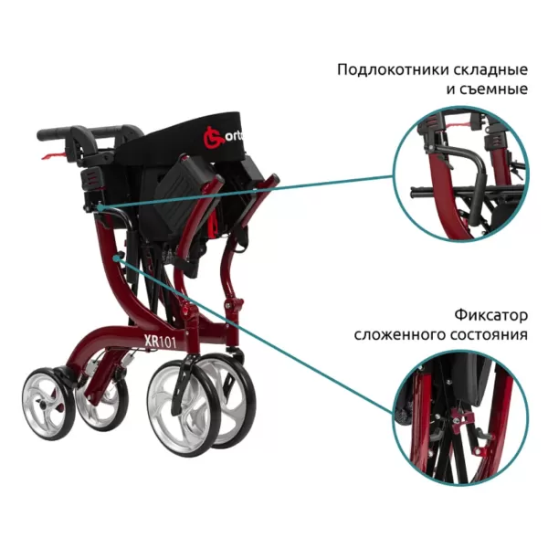 Ходунки-роллаторы ORTONICA XR101 с функцией трансформации в кресло-каталку, красные