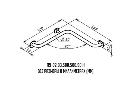 Поручень для инвалидов ИНВА ПУ-02.03.500.500.90Н угловой (внутренний угол)