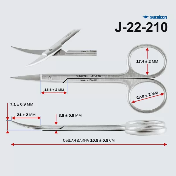 Ножницы глазные вертикально-изогнутые остроконечные 100 мм Surgicon J-22-210