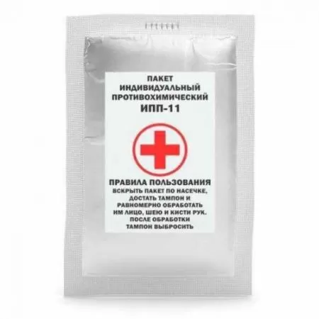Пакет противохимический индивидуальный ИПП-11