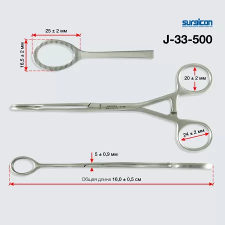Зажим для желчного пузыря для новорожденных 160 мм Surgicon з-125 J-33-500