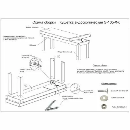 Кушетка эндоскопическая Э-105-ФК