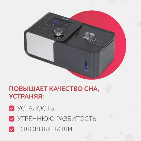 Аппарат дыхательной терапии апноэ СИПАП Yuwell YH-580