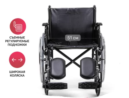 Кресло-коляска Армед H002 с повышенной грузоподъемностью до 120 кг (ширина сиденья 51 см)