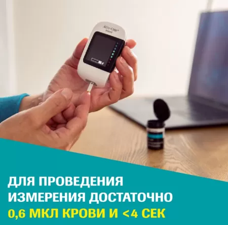 Тест-полоски Accu-Chek Instant №50