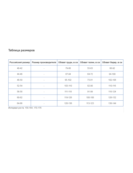 Брюки женские на резинке "Вилан" Бр.006